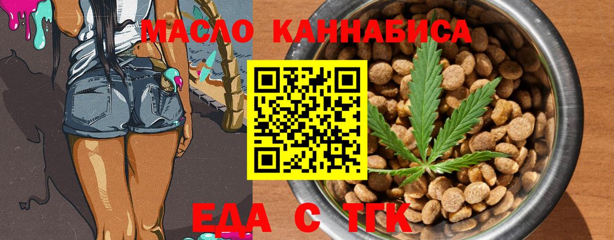 Cannafood конопля  Вход с VPN  Саяногорск 