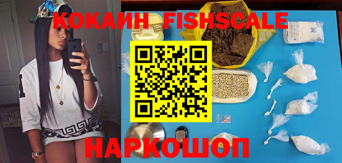 КОКАИН 97% Саяногорск