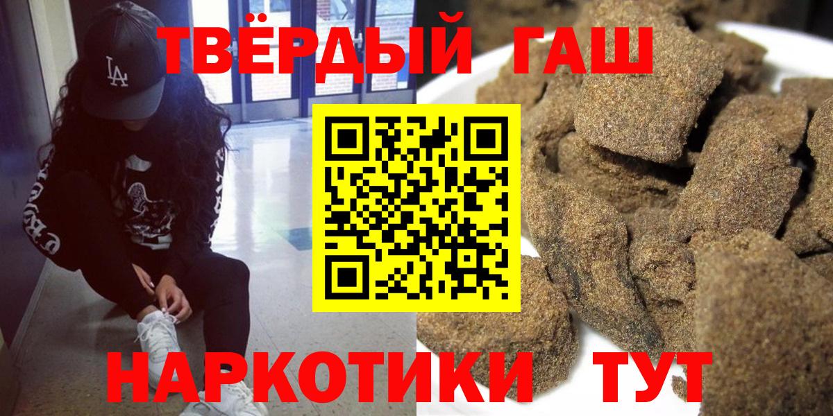 Саяногорск  Гашиш гарик  Вход с VPN  ГАШ Premium 