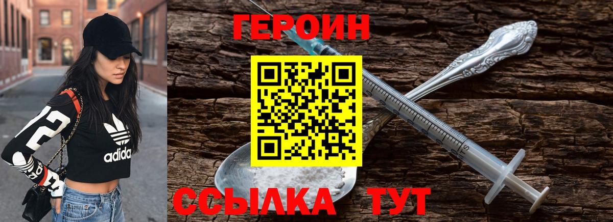ГЕРОИН Афган Саяногорск
