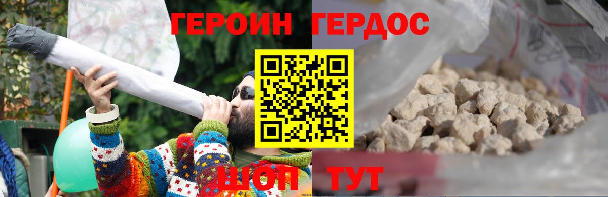 ГЕРОИН  ГЕРОИН белый  Вход с VPN  Саяногорск 