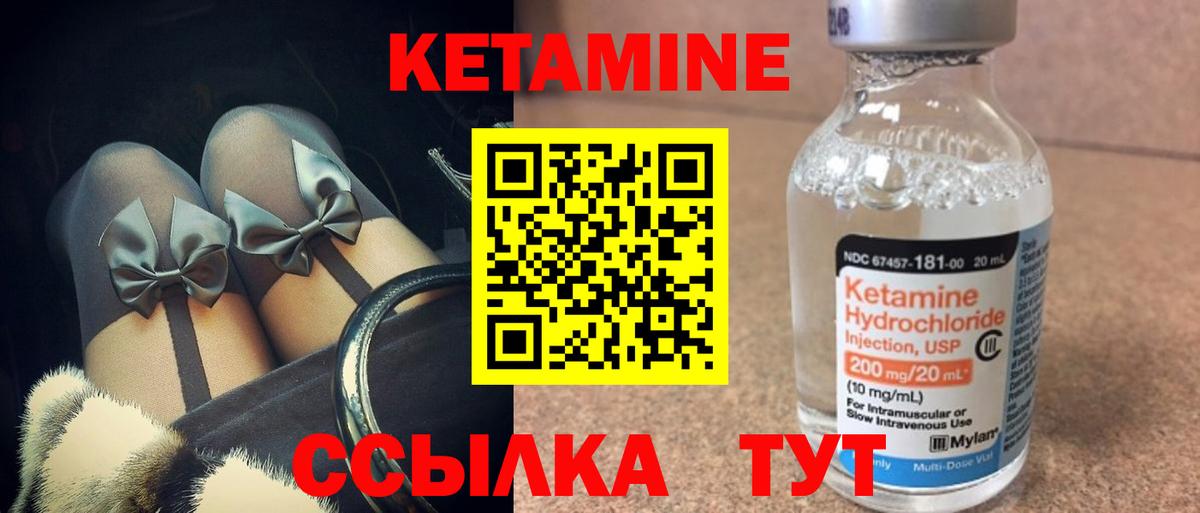 КЕТАМИН VHQ Саяногорск