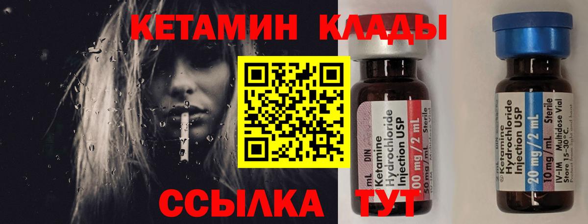 Саяногорск  КЕТАМИН ketamine  Вход с VPN  КЕТАМИН ketamine 