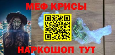меф VHQ Новокубанск