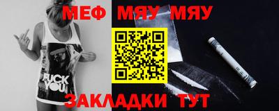 меф VHQ Новокубанск
