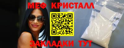 меф VHQ Новокубанск