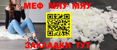 меф Новозыбков