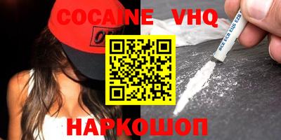меф VHQ Новокубанск