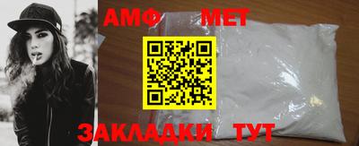 меф Новозыбков