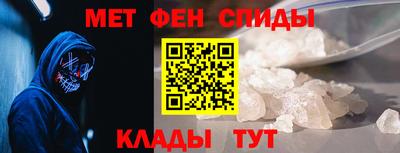 меф Новозыбков