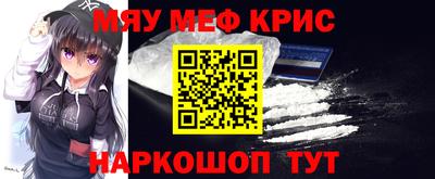 меф VHQ Новокубанск