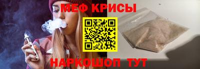 меф Новозыбков