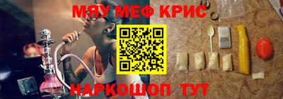 меф Новозыбков