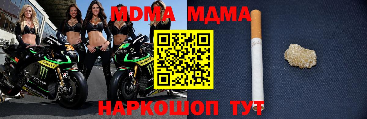 МДМА Molly Саяногорск
