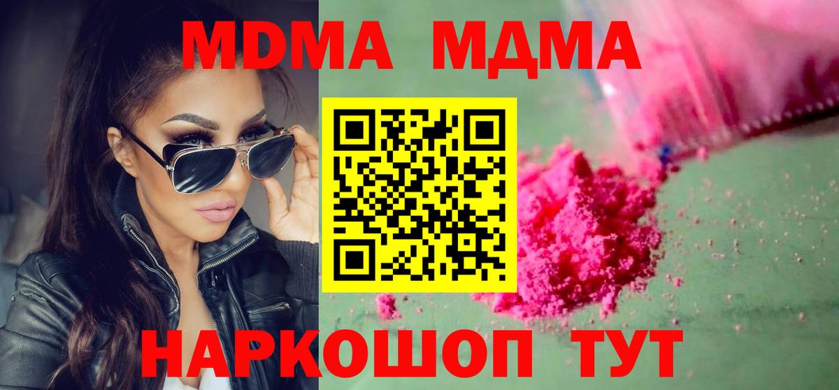 MDMA VHQ  МДМА кристаллы  Саяногорск  Вход с VPN 