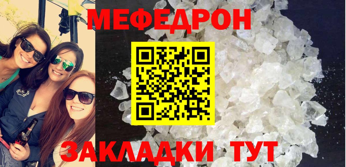 Меф кристаллы Саяногорск