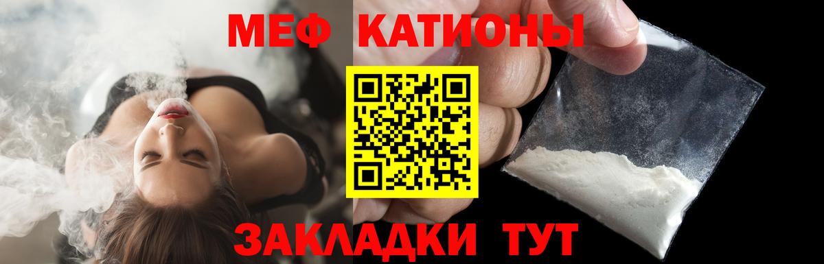 Мефедрон VHQ  Вход с VPN  Меф мука  Саяногорск 