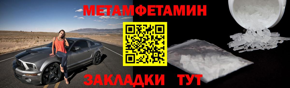 Метамфетамин пудра Саяногорск