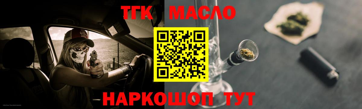 Дистиллят ТГК вейп с тгк  Вход с VPN  Дистиллят ТГК концентрат  Саяногорск 