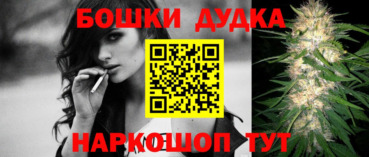 Канабис THC 21%  Каннабис MAZAR  Саяногорск  Каннабис Bruce Banner  Вход с VPN 